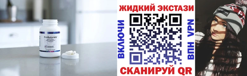 наркошоп  Калач  Бутират буратино 