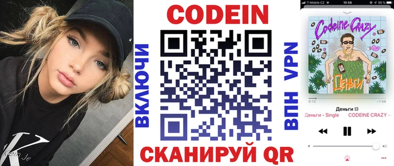 купить наркоту  Калач  Кодеиновый сироп Lean Purple Drank 