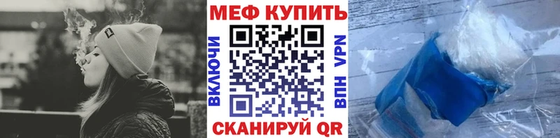 купить наркотик  Калач  Меф VHQ 