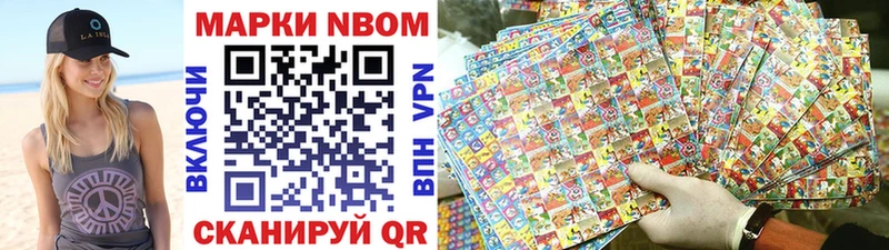 Марки N-bome 1,8мг  Калач 